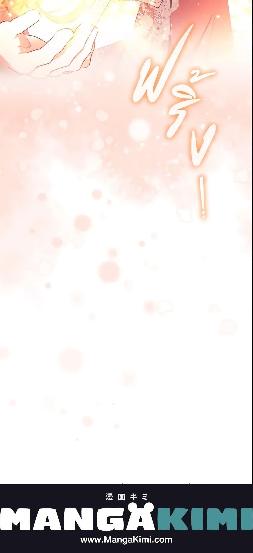 The Beloved Little Princess องค์หญิงคนสุดท้องแห่งไฮพีเรียน ตอนที่ 121 แปลไทย page 20