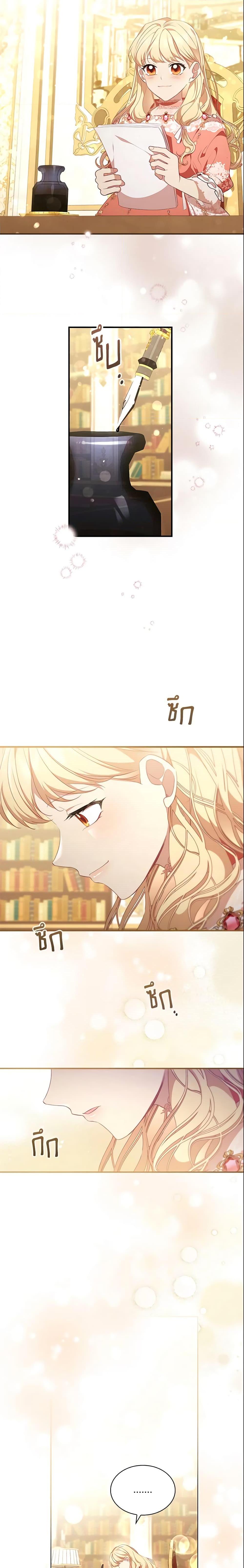 The Beloved Little Princess องค์หญิงคนสุดท้องแห่งไฮพีเรียน ตอนที่ 134 แปลไทย page 10