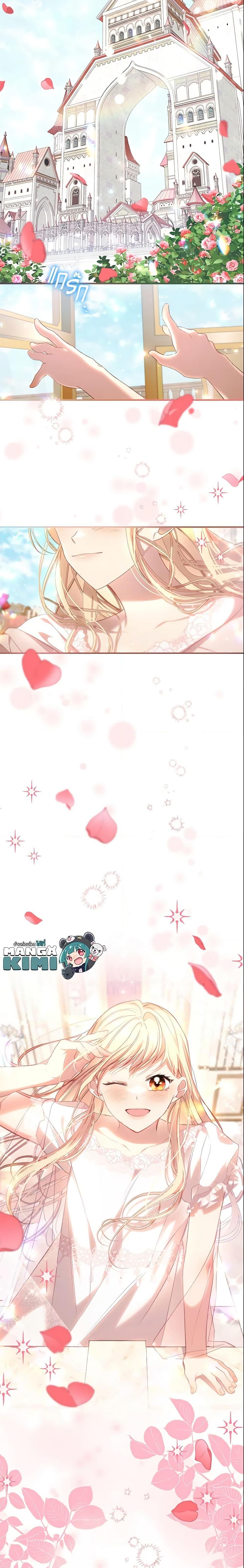 The Beloved Little Princess องค์หญิงคนสุดท้องแห่งไฮพีเรียน ตอนที่ 134 แปลไทย page 19