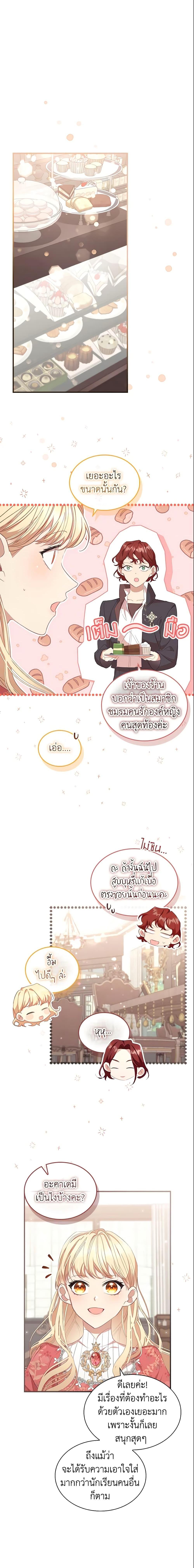 The Beloved Little Princess องค์หญิงคนสุดท้องแห่งไฮพีเรียน ตอนที่ 144 แปลไทย page 9