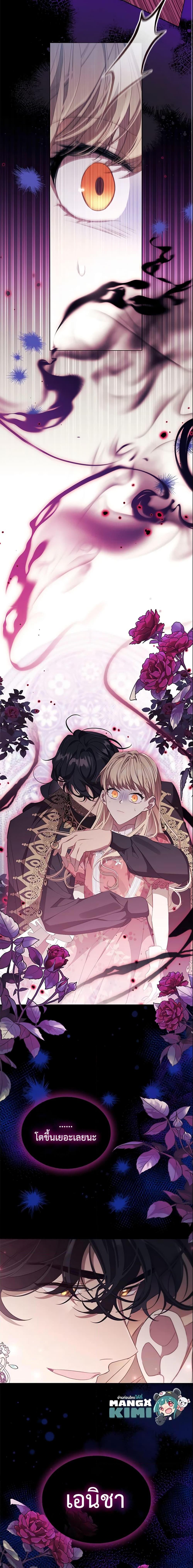 The Beloved Little Princess องค์หญิงคนสุดท้องแห่งไฮพีเรียน ตอนที่ 144 แปลไทย page 19