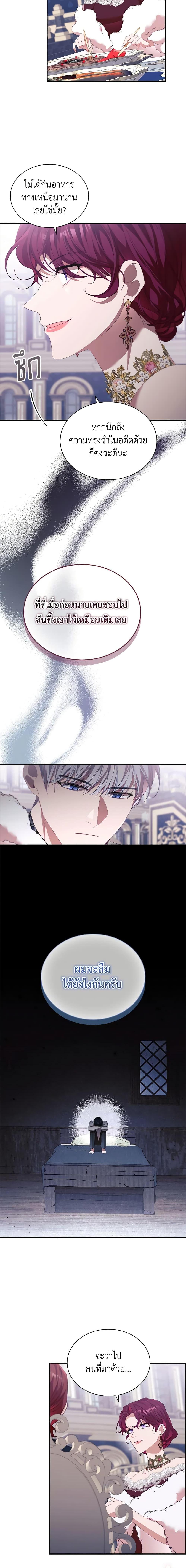 The Beloved Little Princess องค์หญิงคนสุดท้องแห่งไฮพีเรียน ตอนที่ 158 แปลไทย page 17