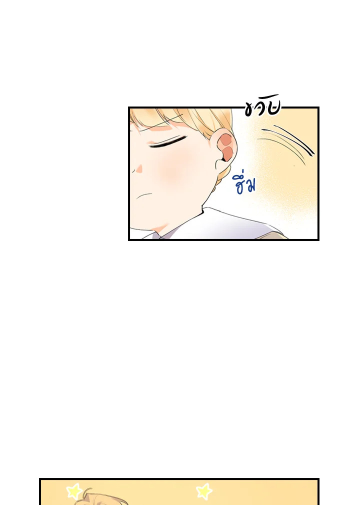 The Beloved Little Princess องค์หญิงคนสุดท้องแห่งไฮพีเรียน ตอนที่ 18 แปลไทย page 9