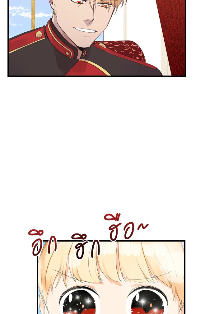 The Beloved Little Princess องค์หญิงคนสุดท้องแห่งไฮพีเรียน ตอนที่ 18 แปลไทย page 19