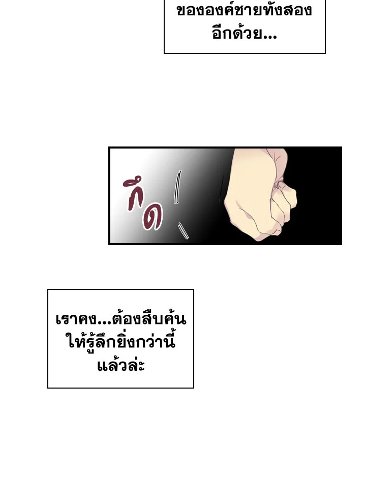 The Beloved Little Princess องค์หญิงคนสุดท้องแห่งไฮพีเรียน ตอนที่ 18 แปลไทย page 27