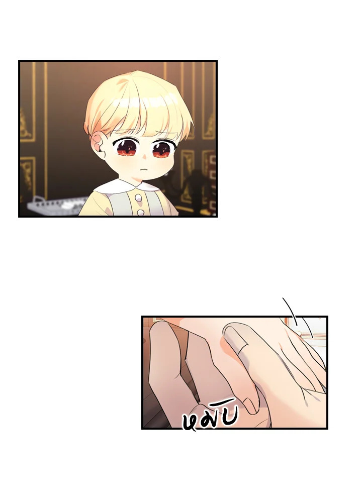 The Beloved Little Princess องค์หญิงคนสุดท้องแห่งไฮพีเรียน ตอนที่ 18 แปลไทย page 29