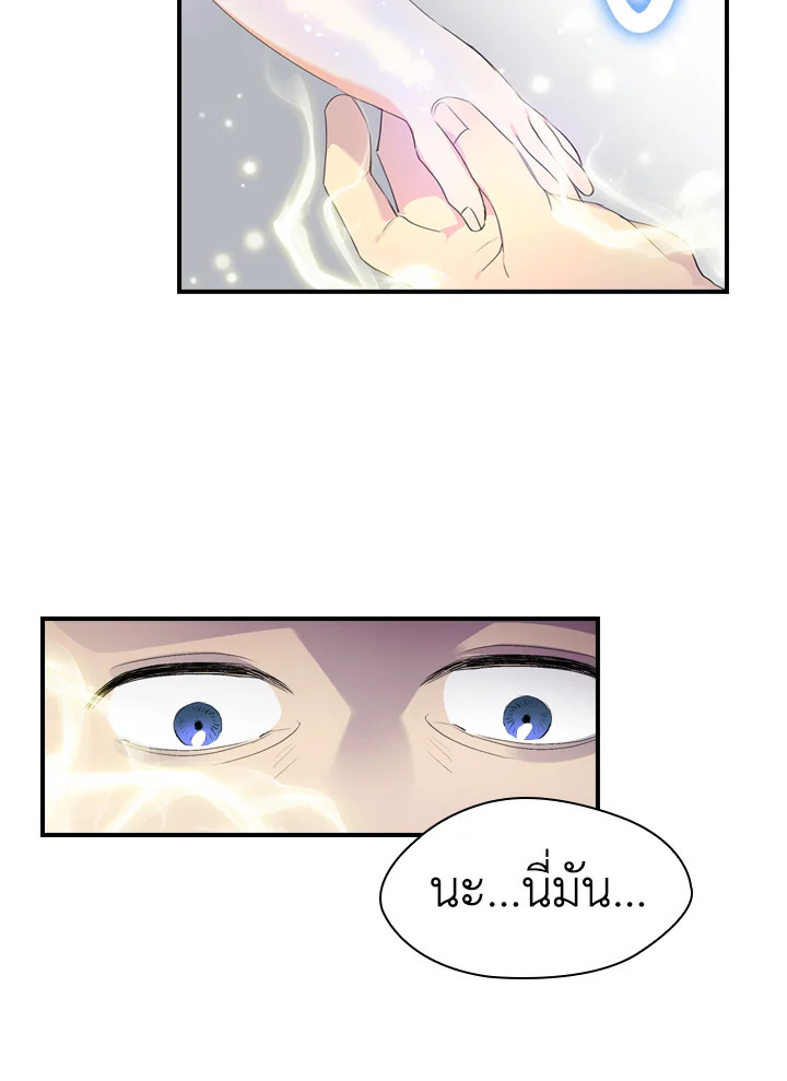 The Beloved Little Princess องค์หญิงคนสุดท้องแห่งไฮพีเรียน ตอนที่ 18 แปลไทย page 31