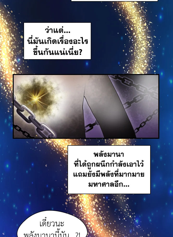 The Beloved Little Princess องค์หญิงคนสุดท้องแห่งไฮพีเรียน ตอนที่ 18 แปลไทย page 35