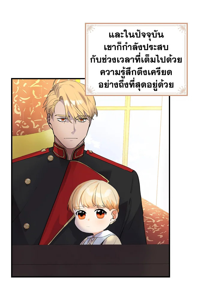 The Beloved Little Princess องค์หญิงคนสุดท้องแห่งไฮพีเรียน ตอนที่ 18 แปลไทย page 3