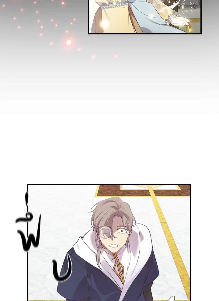 The Beloved Little Princess องค์หญิงคนสุดท้องแห่งไฮพีเรียน ตอนที่ 18 แปลไทย page 42