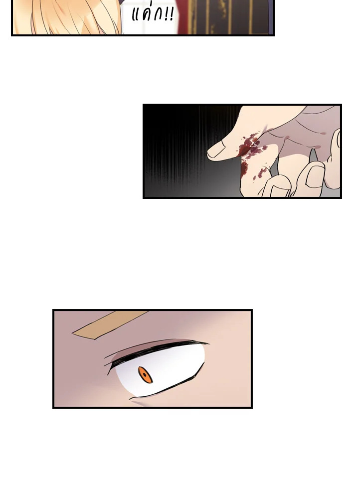 The Beloved Little Princess องค์หญิงคนสุดท้องแห่งไฮพีเรียน ตอนที่ 18 แปลไทย page 45