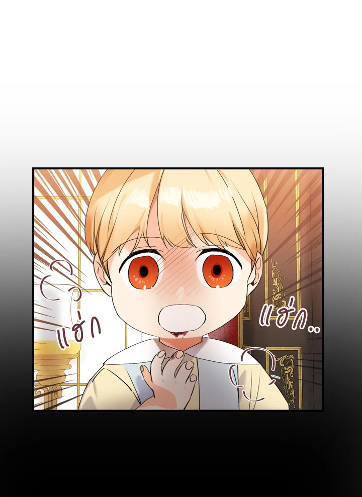 The Beloved Little Princess องค์หญิงคนสุดท้องแห่งไฮพีเรียน ตอนที่ 18 แปลไทย page 46