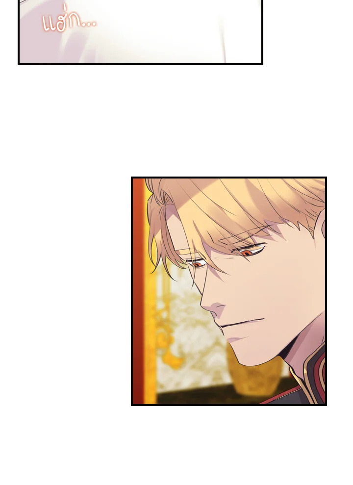 The Beloved Little Princess องค์หญิงคนสุดท้องแห่งไฮพีเรียน ตอนที่ 18 แปลไทย page 50