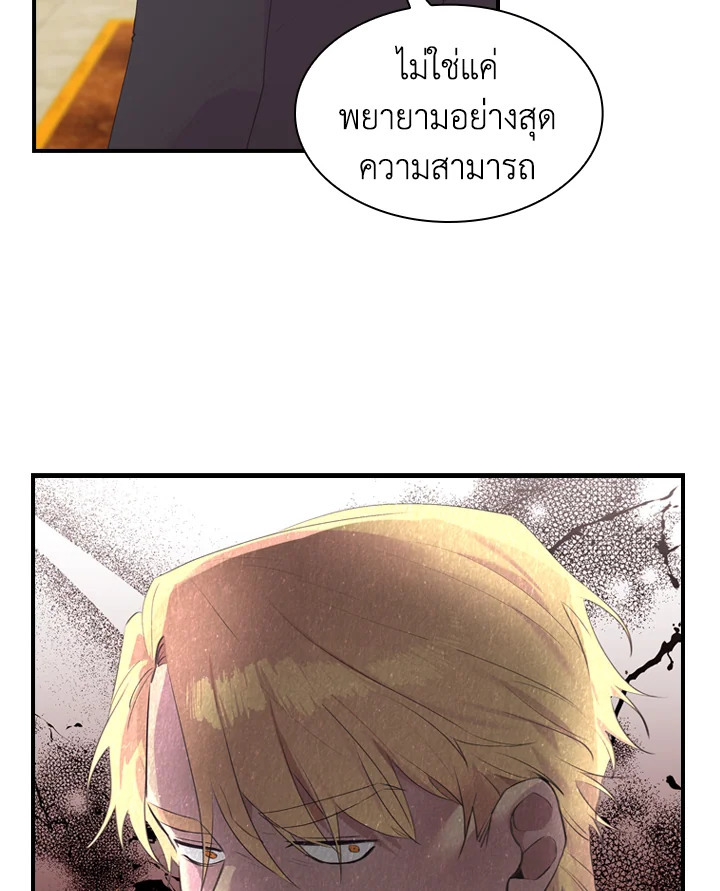 The Beloved Little Princess องค์หญิงคนสุดท้องแห่งไฮพีเรียน ตอนที่ 18 แปลไทย page 54