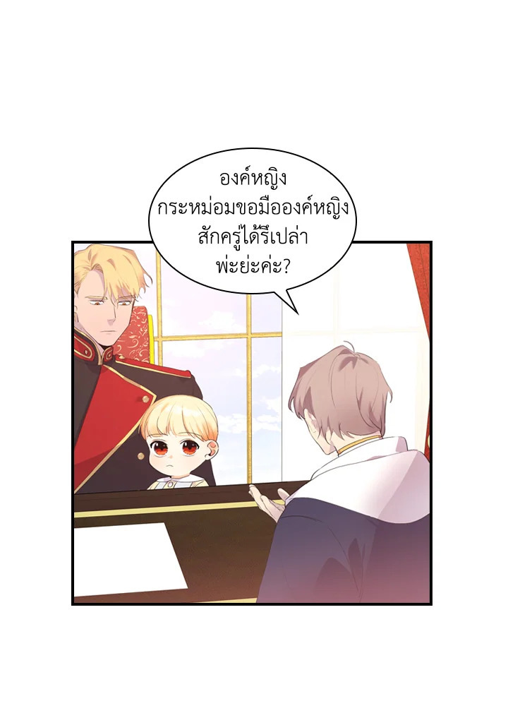 The Beloved Little Princess องค์หญิงคนสุดท้องแห่งไฮพีเรียน ตอนที่ 18 แปลไทย page 6