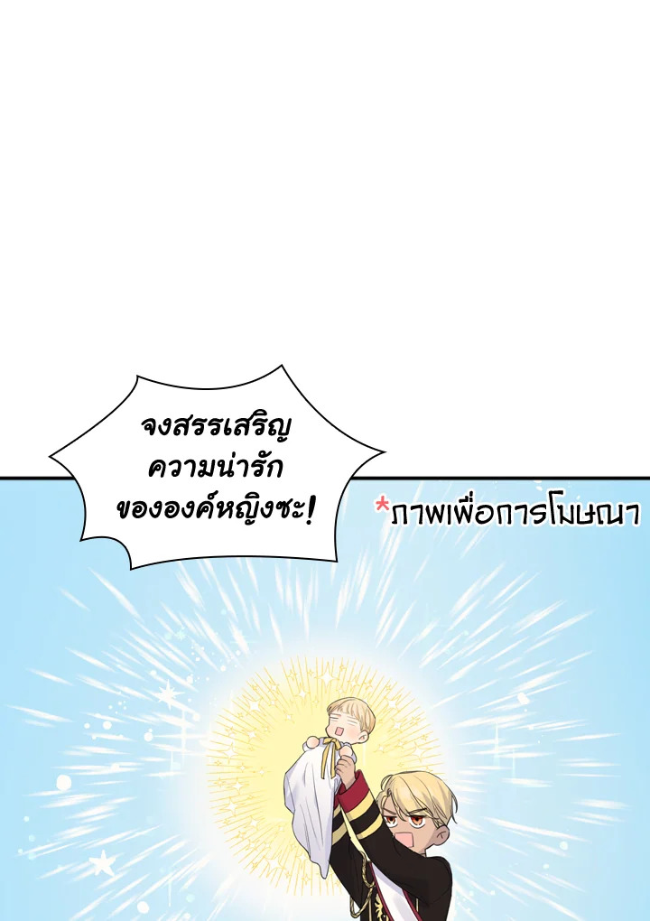 The Beloved Little Princess องค์หญิงคนสุดท้องแห่งไฮพีเรียน ตอนที่ 2 แปลไทย page 0