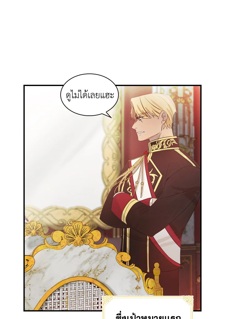 The Beloved Little Princess องค์หญิงคนสุดท้องแห่งไฮพีเรียน ตอนที่ 2 แปลไทย page 9