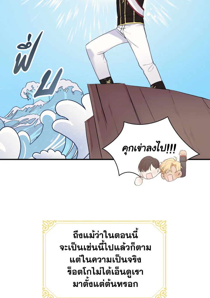 The Beloved Little Princess องค์หญิงคนสุดท้องแห่งไฮพีเรียน ตอนที่ 2 แปลไทย page 1