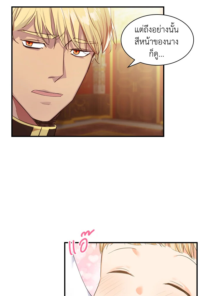 The Beloved Little Princess องค์หญิงคนสุดท้องแห่งไฮพีเรียน ตอนที่ 2 แปลไทย page 25