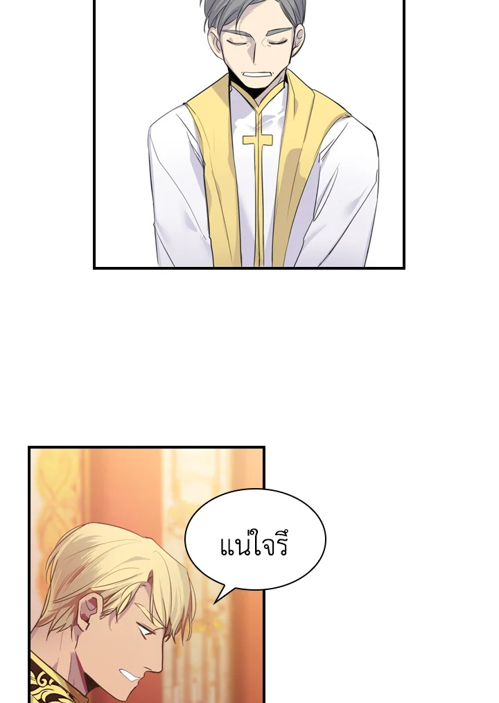 The Beloved Little Princess องค์หญิงคนสุดท้องแห่งไฮพีเรียน ตอนที่ 2 แปลไทย page 29