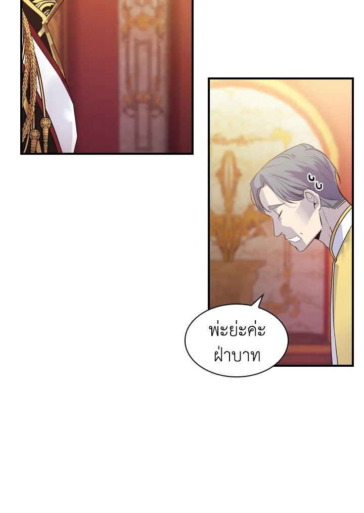 The Beloved Little Princess องค์หญิงคนสุดท้องแห่งไฮพีเรียน ตอนที่ 2 แปลไทย page 30