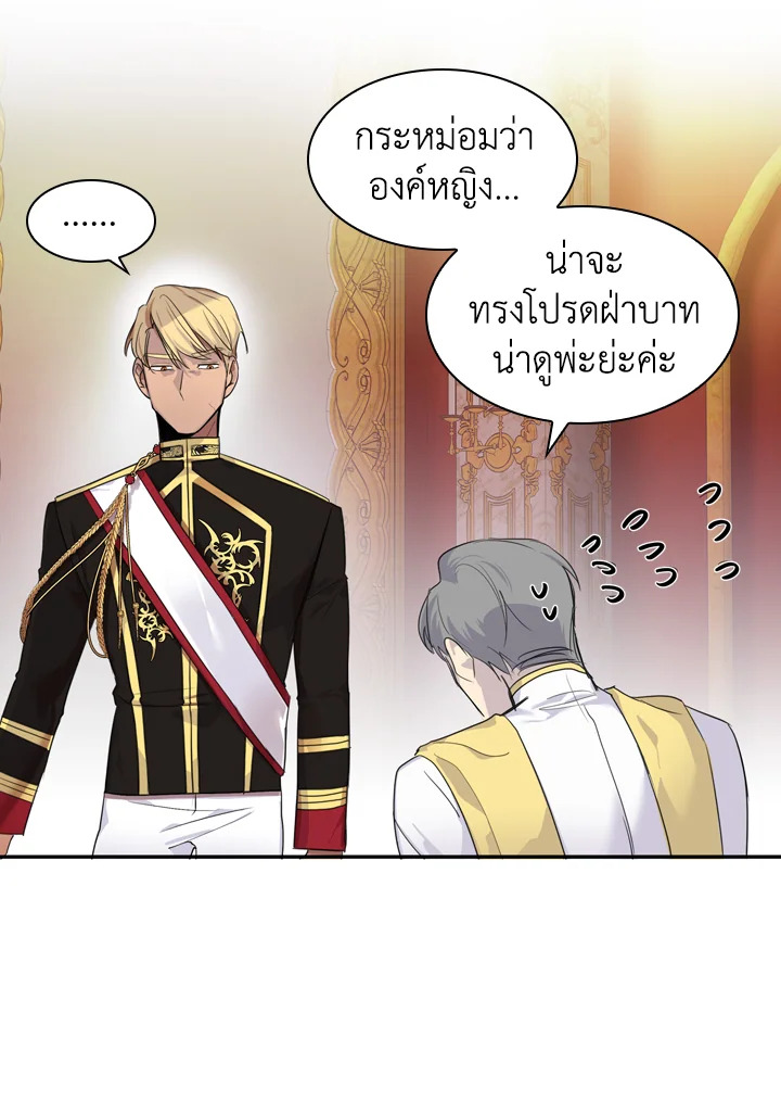 The Beloved Little Princess องค์หญิงคนสุดท้องแห่งไฮพีเรียน ตอนที่ 2 แปลไทย page 31