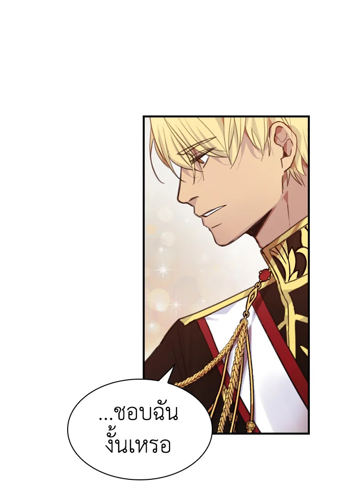 The Beloved Little Princess องค์หญิงคนสุดท้องแห่งไฮพีเรียน ตอนที่ 2 แปลไทย page 33