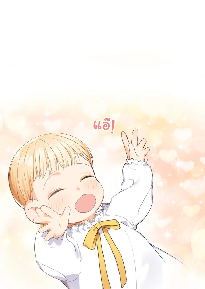 The Beloved Little Princess องค์หญิงคนสุดท้องแห่งไฮพีเรียน ตอนที่ 2 แปลไทย page 34