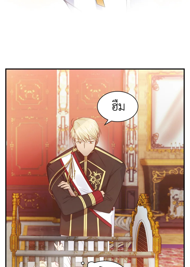 The Beloved Little Princess องค์หญิงคนสุดท้องแห่งไฮพีเรียน ตอนที่ 2 แปลไทย page 35