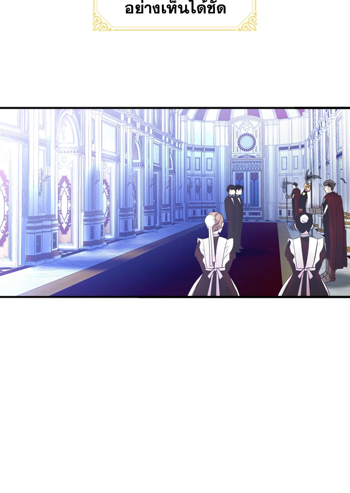The Beloved Little Princess องค์หญิงคนสุดท้องแห่งไฮพีเรียน ตอนที่ 2 แปลไทย page 37