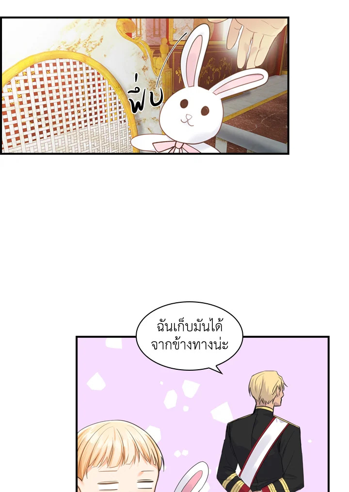 The Beloved Little Princess องค์หญิงคนสุดท้องแห่งไฮพีเรียน ตอนที่ 2 แปลไทย page 38