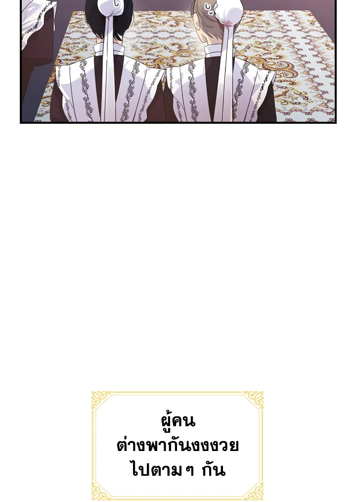 The Beloved Little Princess องค์หญิงคนสุดท้องแห่งไฮพีเรียน ตอนที่ 2 แปลไทย page 40