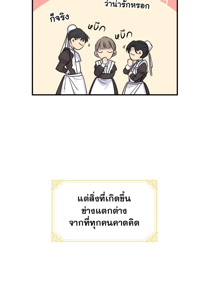 The Beloved Little Princess องค์หญิงคนสุดท้องแห่งไฮพีเรียน ตอนที่ 2 แปลไทย page 44
