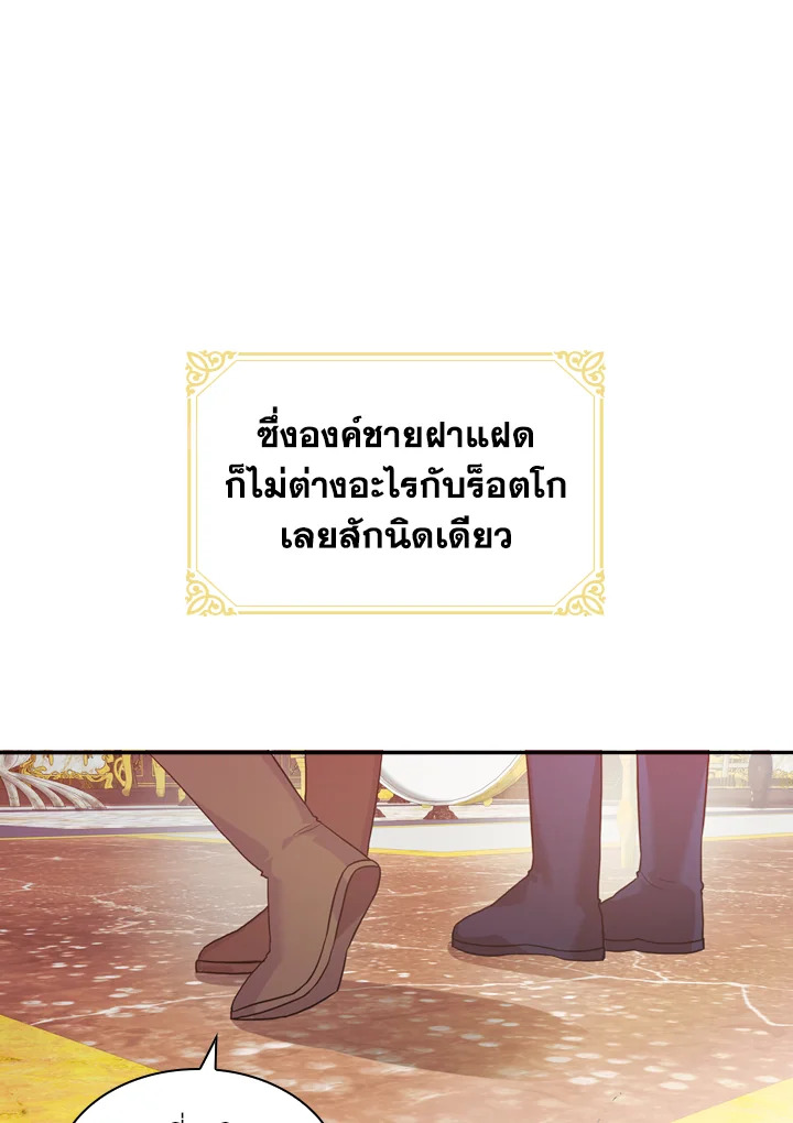 The Beloved Little Princess องค์หญิงคนสุดท้องแห่งไฮพีเรียน ตอนที่ 2 แปลไทย page 4