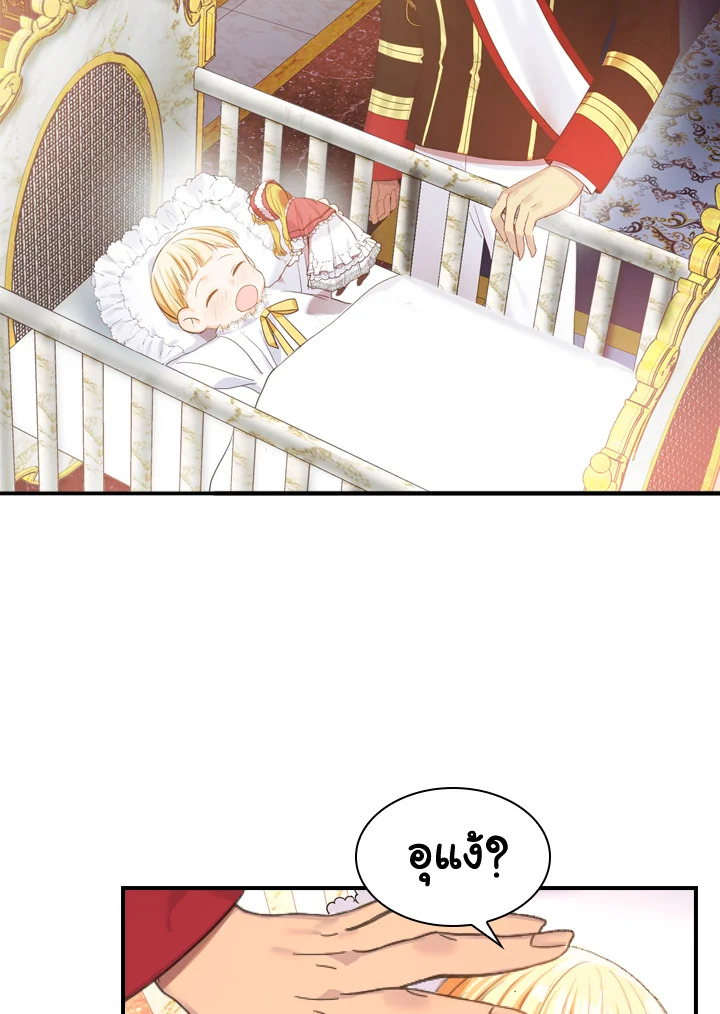 The Beloved Little Princess องค์หญิงคนสุดท้องแห่งไฮพีเรียน ตอนที่ 2 แปลไทย page 49