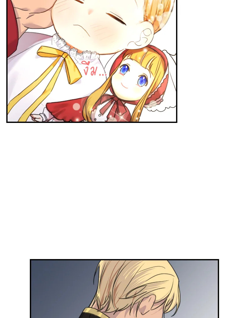 The Beloved Little Princess องค์หญิงคนสุดท้องแห่งไฮพีเรียน ตอนที่ 2 แปลไทย page 51
