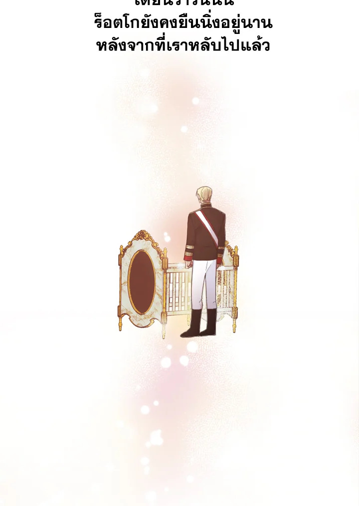 The Beloved Little Princess องค์หญิงคนสุดท้องแห่งไฮพีเรียน ตอนที่ 2 แปลไทย page 56