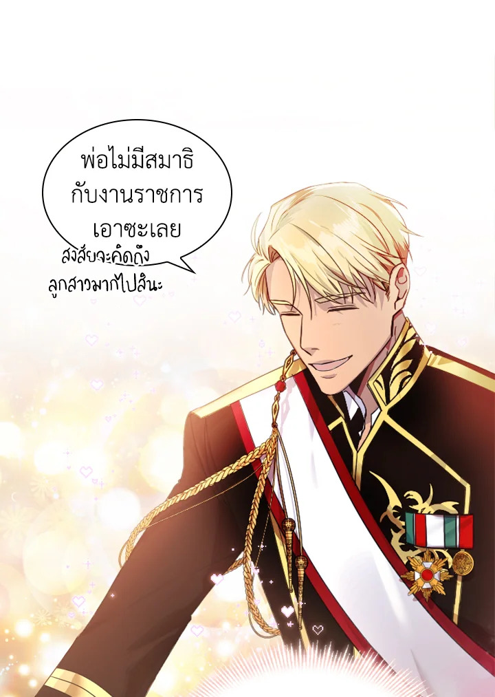 The Beloved Little Princess องค์หญิงคนสุดท้องแห่งไฮพีเรียน ตอนที่ 2 แปลไทย page 58