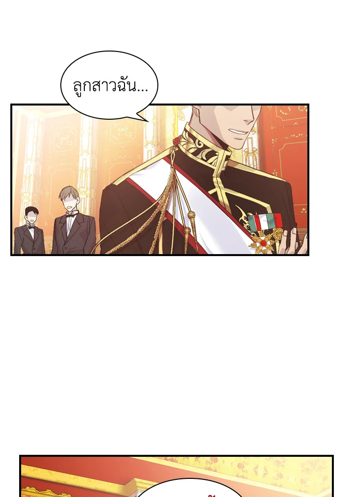 The Beloved Little Princess องค์หญิงคนสุดท้องแห่งไฮพีเรียน ตอนที่ 2 แปลไทย page 63
