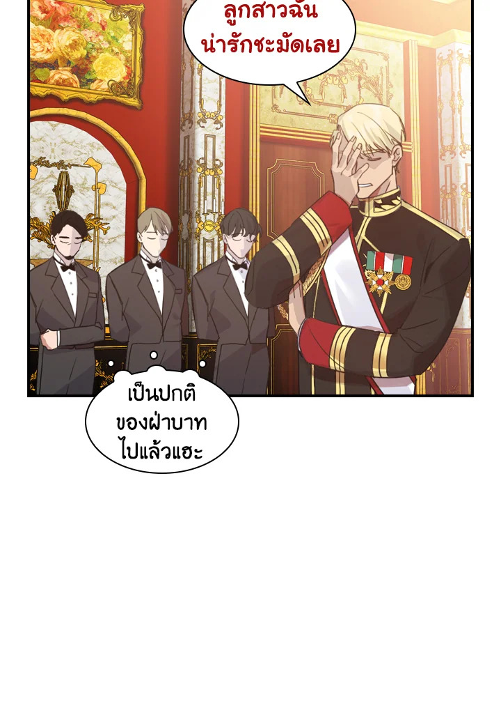 The Beloved Little Princess องค์หญิงคนสุดท้องแห่งไฮพีเรียน ตอนที่ 2 แปลไทย page 64