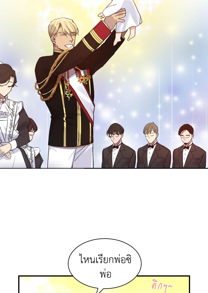 The Beloved Little Princess องค์หญิงคนสุดท้องแห่งไฮพีเรียน ตอนที่ 2 แปลไทย page 66
