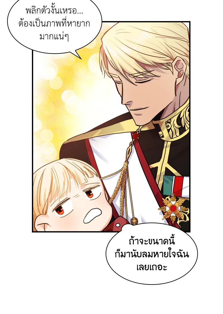 The Beloved Little Princess องค์หญิงคนสุดท้องแห่งไฮพีเรียน ตอนที่ 2 แปลไทย page 74