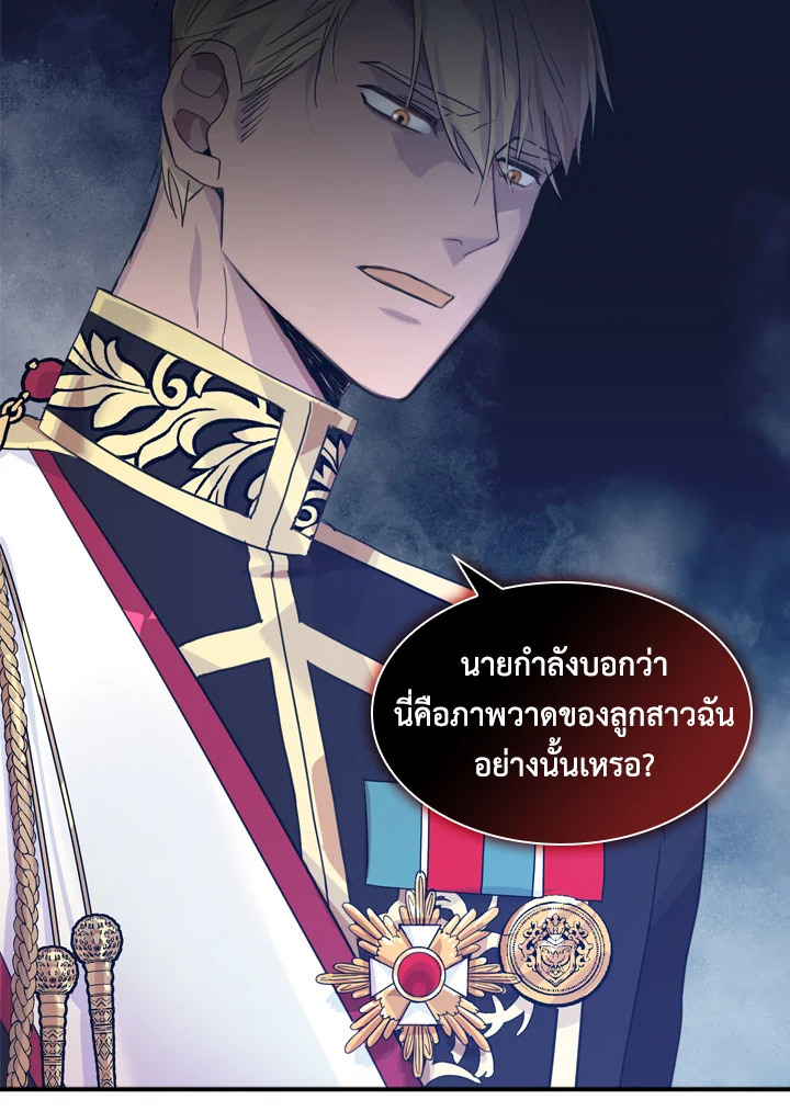 The Beloved Little Princess องค์หญิงคนสุดท้องแห่งไฮพีเรียน ตอนที่ 2 แปลไทย page 82