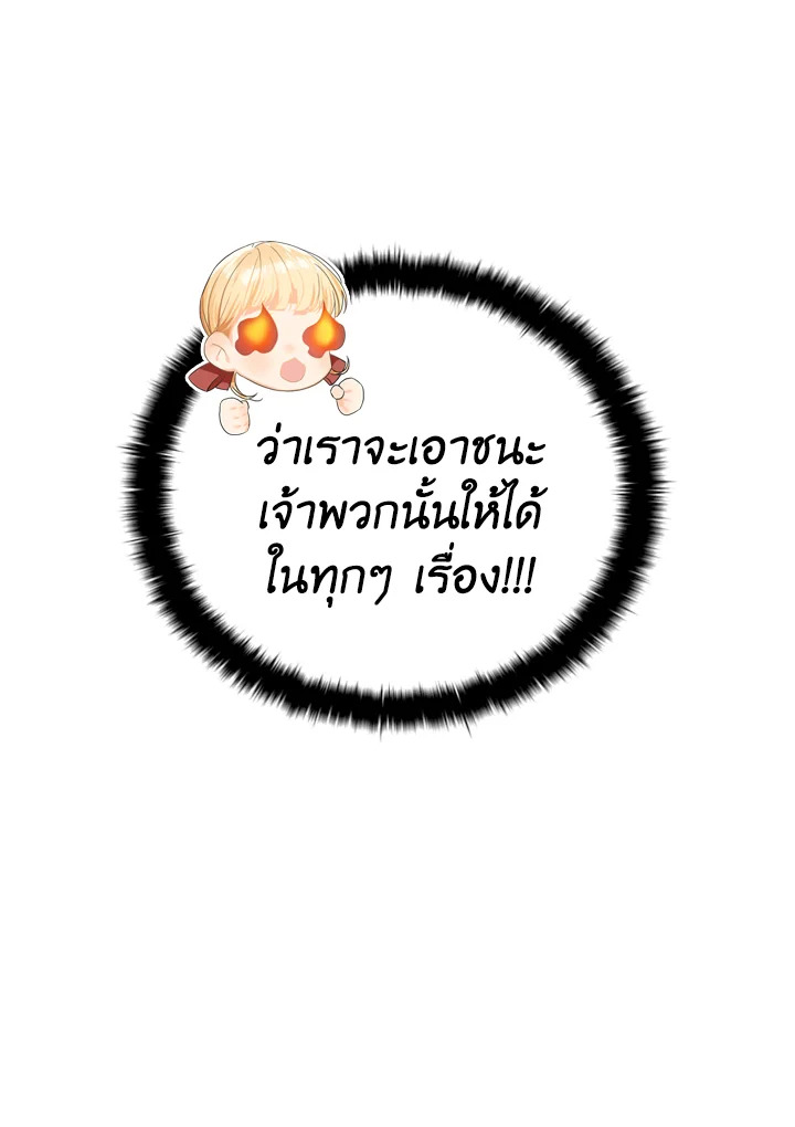 The Beloved Little Princess องค์หญิงคนสุดท้องแห่งไฮพีเรียน ตอนที่ 2 แปลไทย page 8