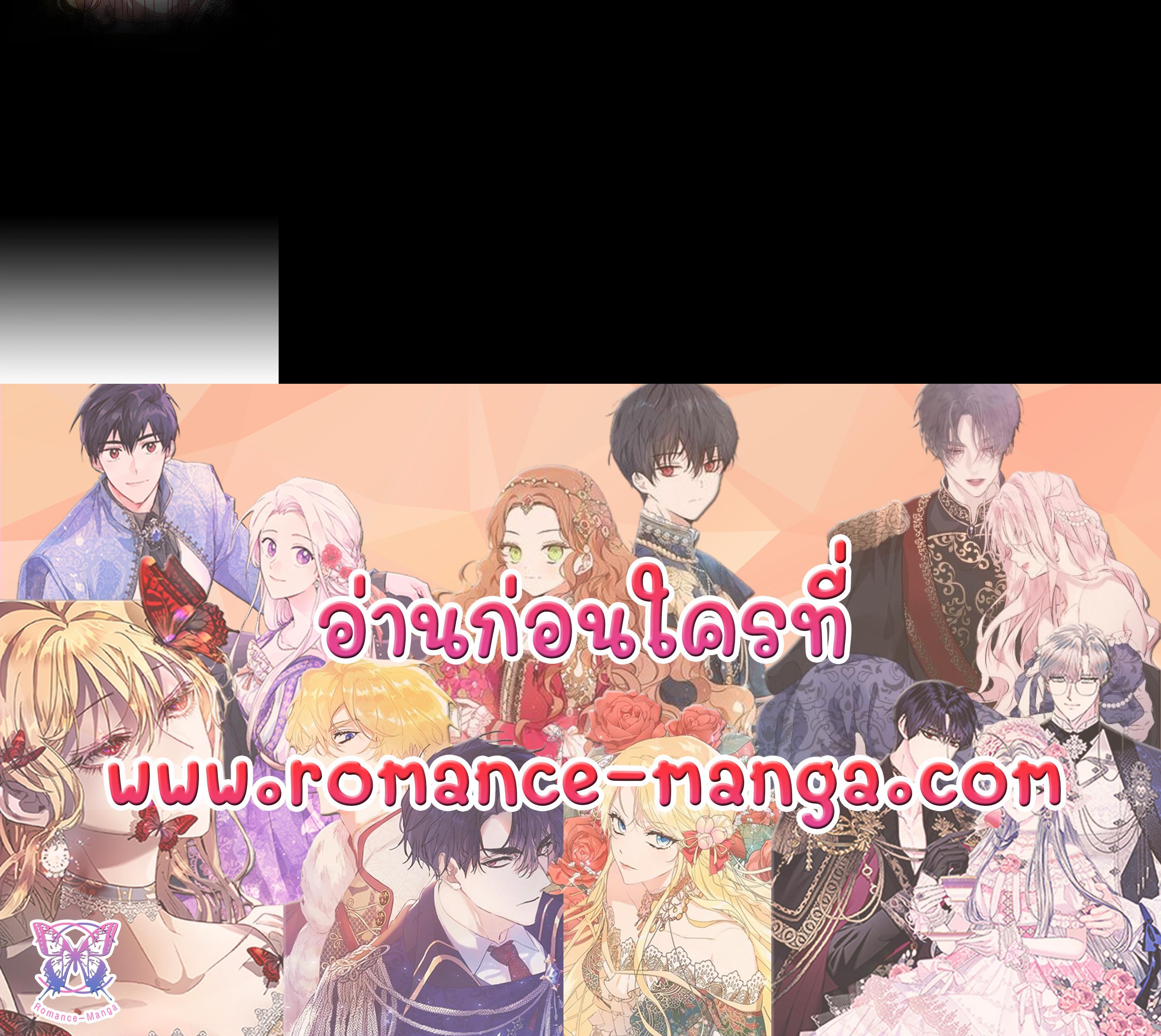 The Beloved Little Princess องค์หญิงคนสุดท้องแห่งไฮพีเรียน ตอนที่ 54 แปลไทย page 28