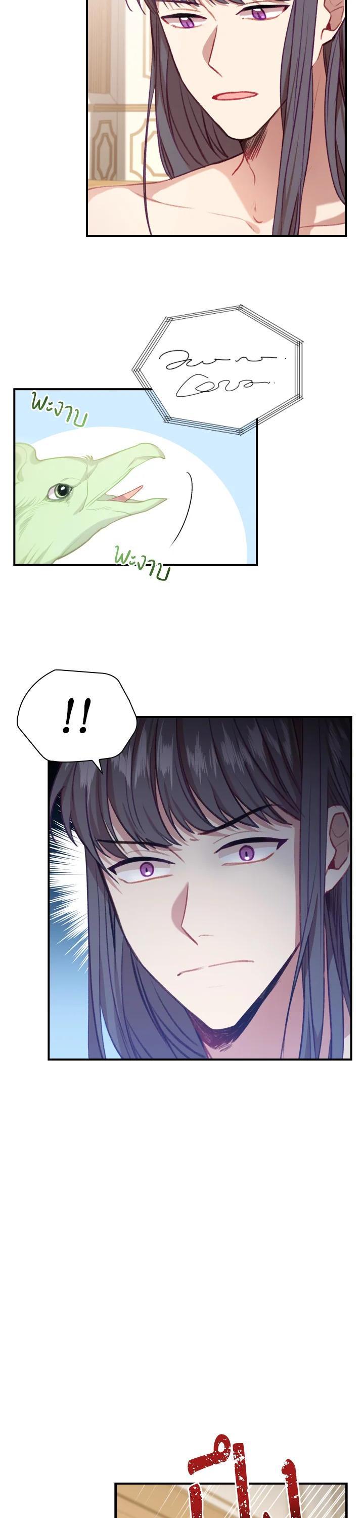 The Beloved Little Princess องค์หญิงคนสุดท้องแห่งไฮพีเรียน ตอนที่ 54 แปลไทย page 4
