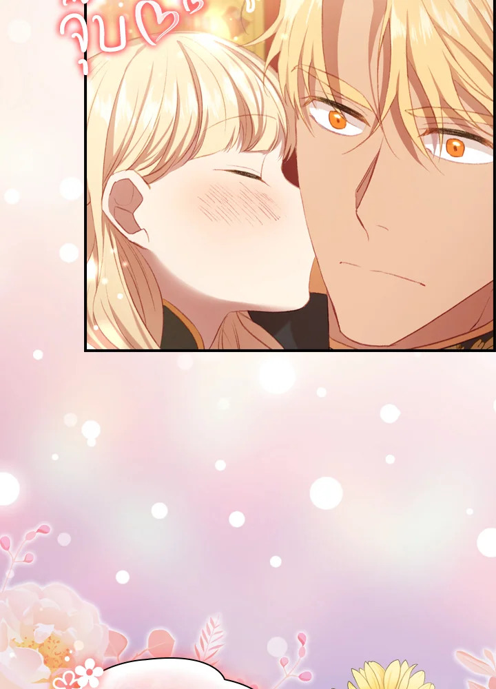 The Beloved Little Princess องค์หญิงคนสุดท้องแห่งไฮพีเรียน ตอนที่ 57 แปลไทย page 11