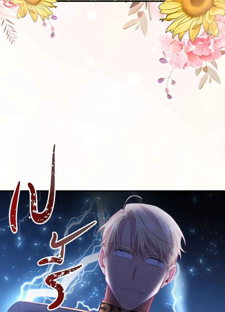 The Beloved Little Princess องค์หญิงคนสุดท้องแห่งไฮพีเรียน ตอนที่ 57 แปลไทย page 13