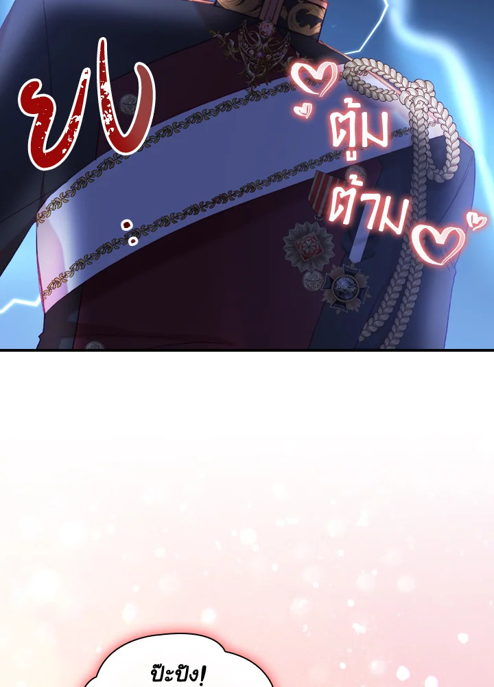 The Beloved Little Princess องค์หญิงคนสุดท้องแห่งไฮพีเรียน ตอนที่ 57 แปลไทย page 14