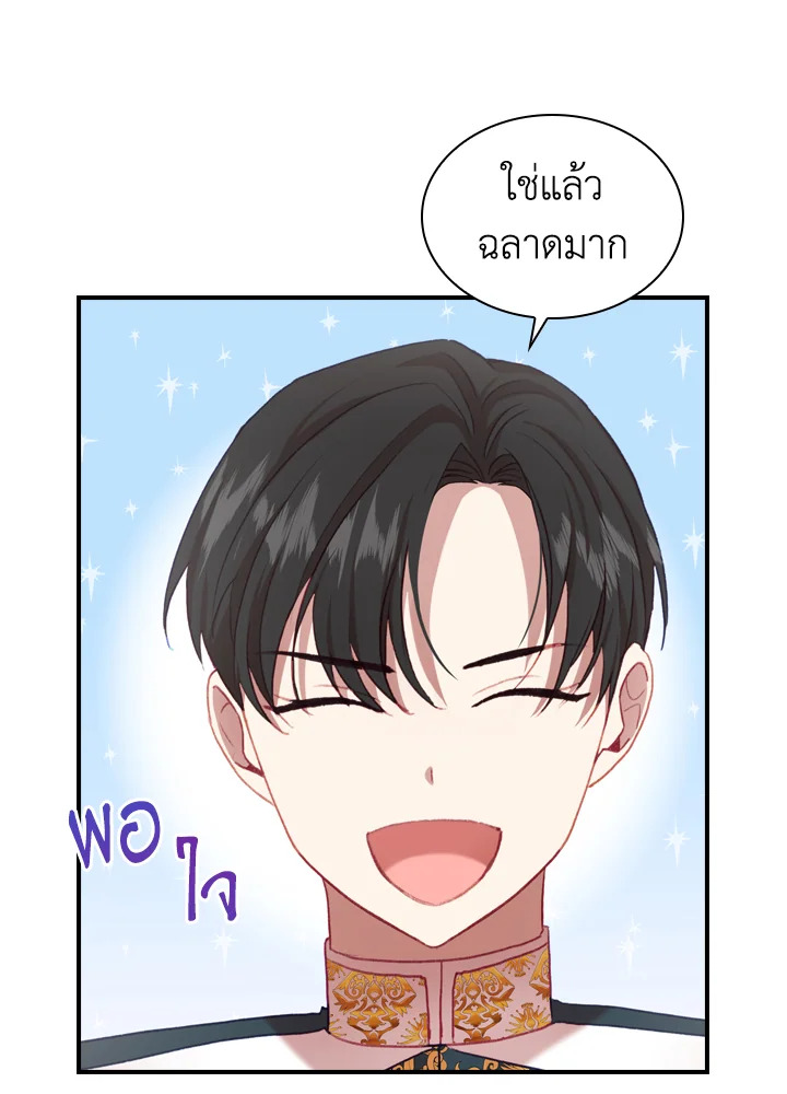 The Beloved Little Princess องค์หญิงคนสุดท้องแห่งไฮพีเรียน ตอนที่ 57 แปลไทย page 28
